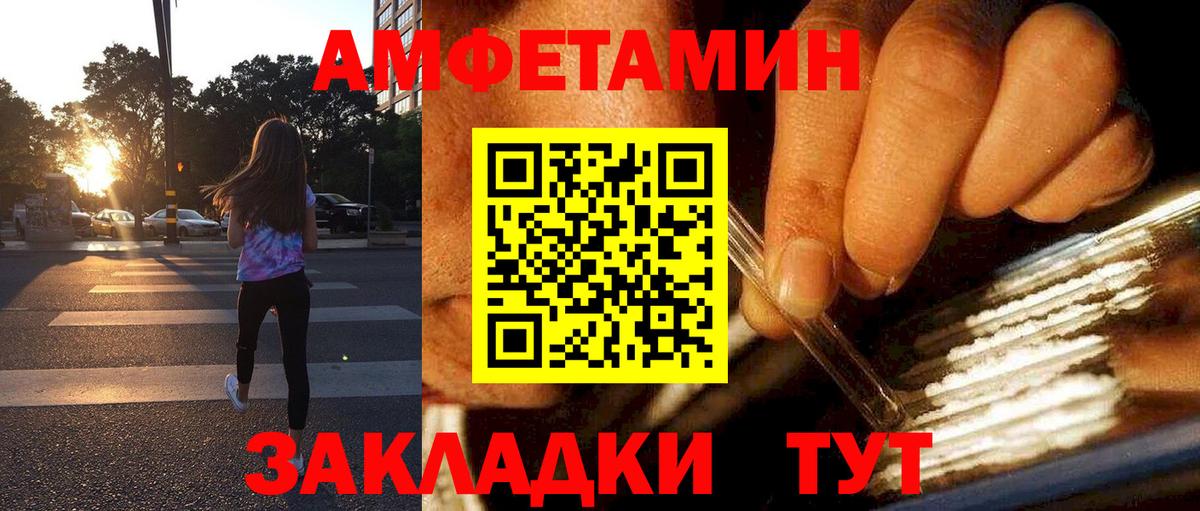 АМФЕТАМИН VHQ  Amphetamine  Подольск  Вход с VPN 