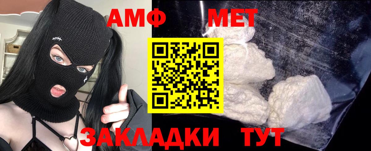 Амфетамин Розовый Подольск