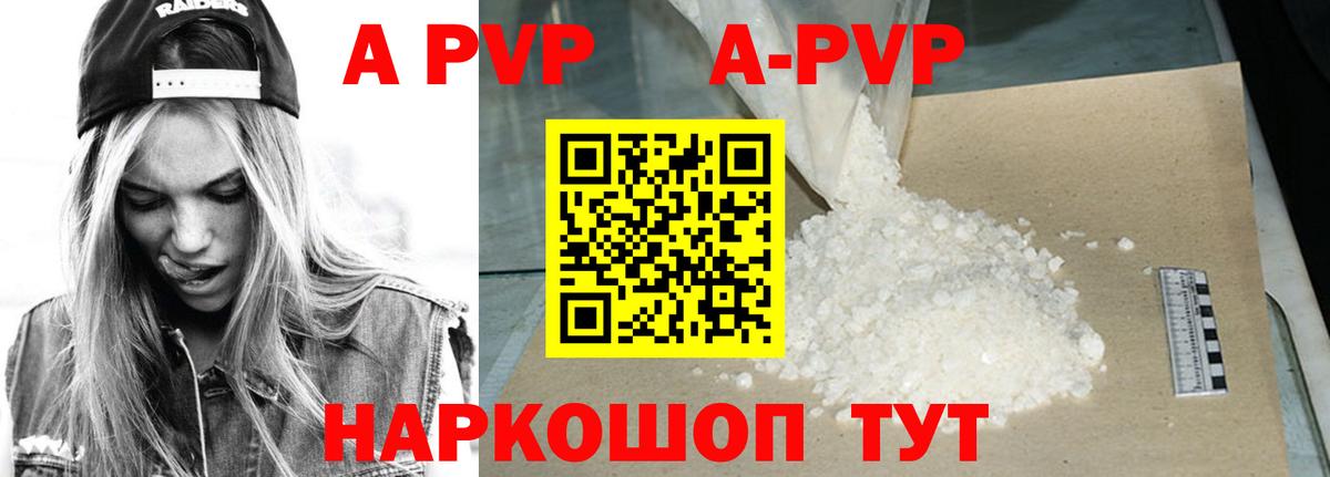 A PVP крисы CK  Вход с VPN  Подольск  Alpha-PVP мука 