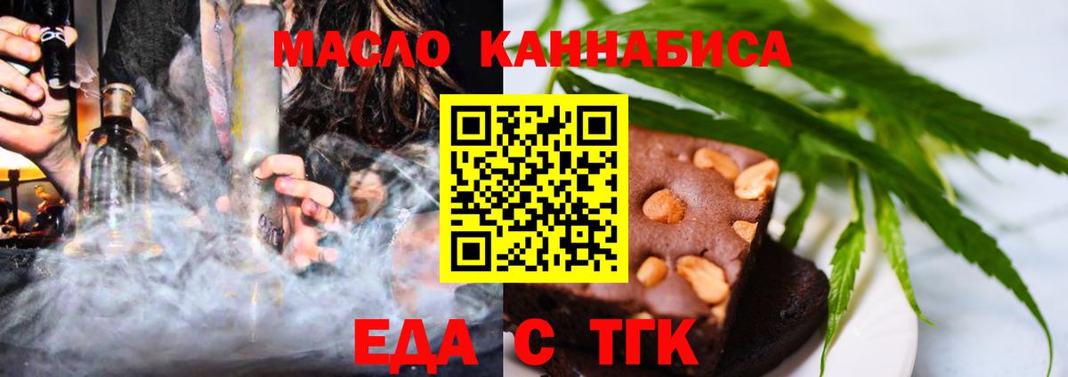 Подольск  Еда ТГК марихуана  Вход с VPN 