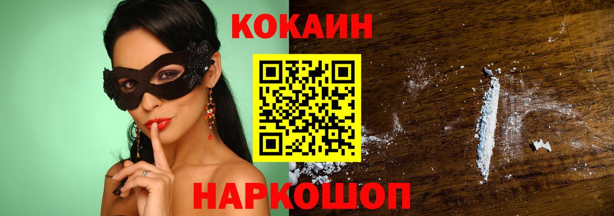 Кокаин Перу Подольск