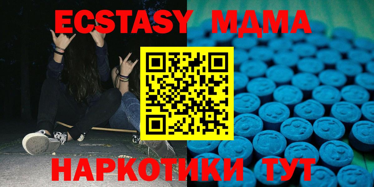 Подольск  Ecstasy MDMA  Вход с VPN 