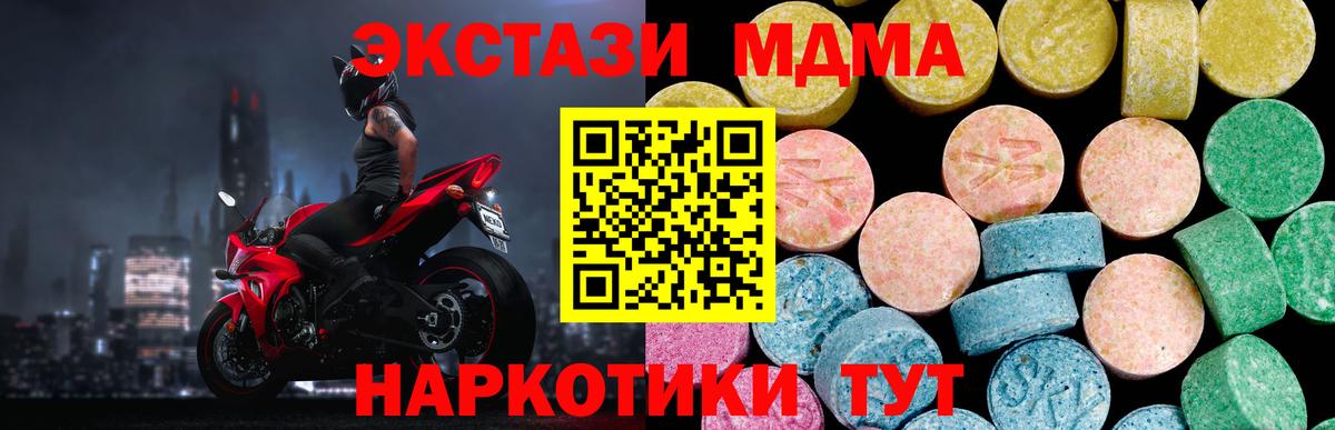 Ecstasy mix Подольск
