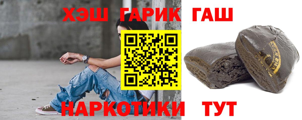 Подольск  ГАШИШ  Гашиш 40% ТГК  Вход с VPN  ГАШИШ ice o lator 