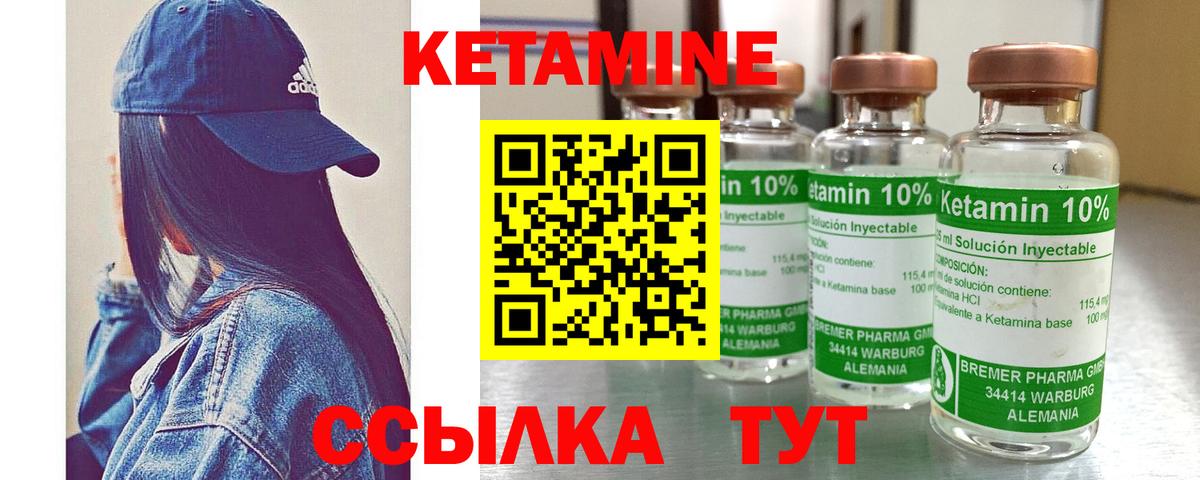 КЕТАМИН ketamine Подольск