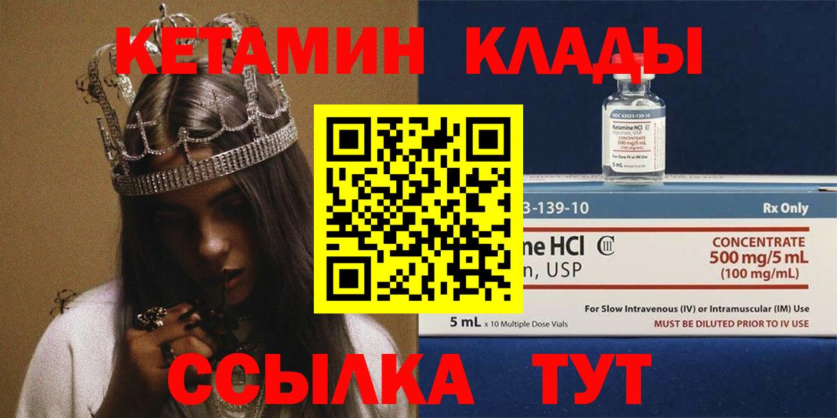 Подольск  КЕТАМИН ketamine  Вход с VPN 