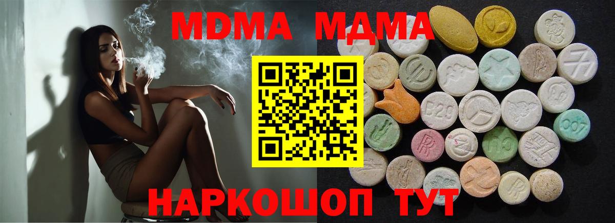 MDMA crystal  МДМА crystal  Вход с VPN  МДМА  Подольск 