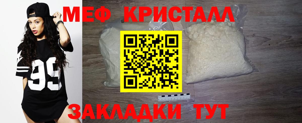 Меф 4 MMC  МЯУ-МЯУ мяу мяу  МЕФ  Подольск  Вход с VPN 