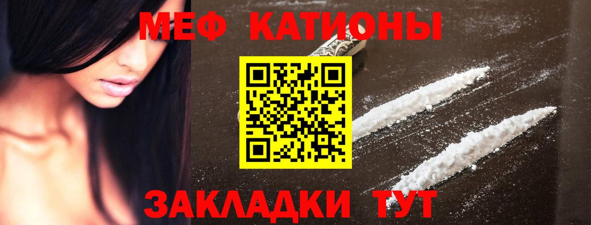 Мефедрон  Подольск