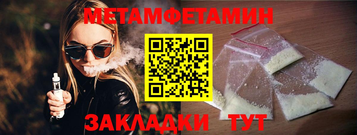 Подольск  МЕТАМФЕТАМИН пудра  МЕТАМФЕТАМИН пудра  Вход с VPN 