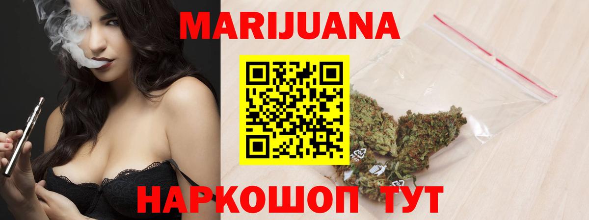 Каннабис ГИДРОПОН  Вход с VPN  Каннабис THC 21%  Подольск  Канабис VHQ 